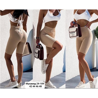 велосипедки