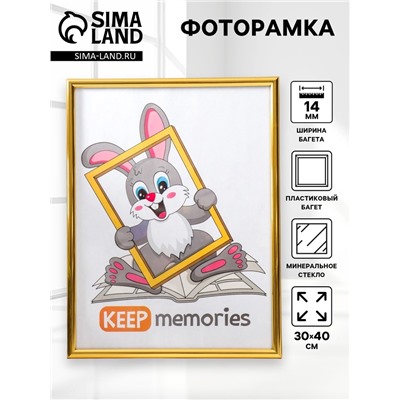 Фоторамка для фото 30×40 см Keep memories, Mia, пластик, золото