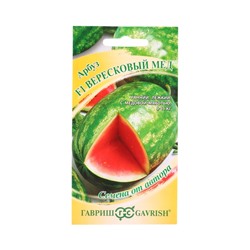 Семена Арбуз «Вересковый мёд», F1, 5 шт., «Гавриш»