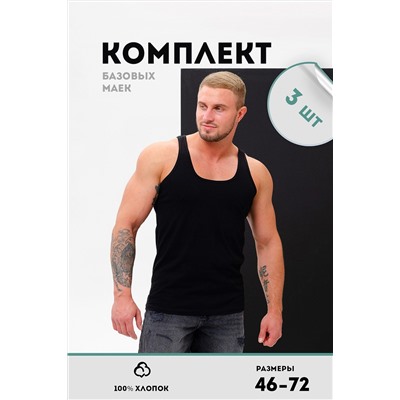 Майка Захар набор НАТАЛИ, 1032668