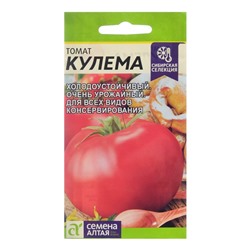 Семена Томат "Кулема", Сем. Алт., ц/п, детерминантный,низкорослый, 0,05 г