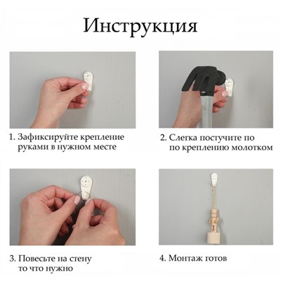 Крюк для картины пластмассовый, средний белый, 3 шт.