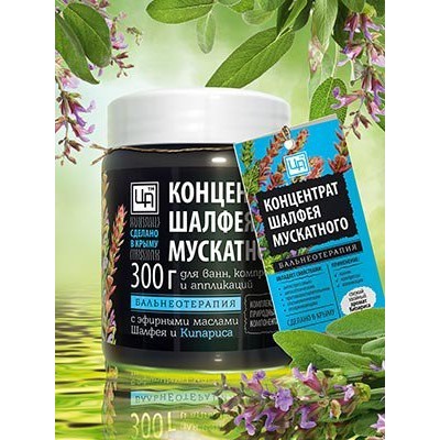 Концентрат для ванн Шалфей с маслом Кипариса (уц.)