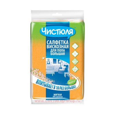 Чистюля Салфетка вискозная ораньжевая для пола большая Т4304