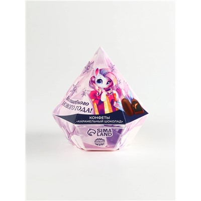 Конфеты шоколадные «Волшебного нового года» в коробке бриллианте с предсказанием, 150 г