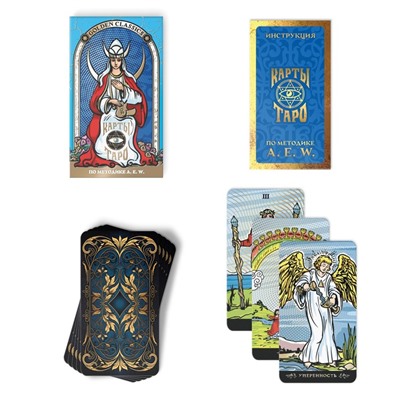 Таро «Golden classics» золотые, 78 карт (6×11 см), 16+