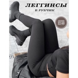 Леггинсы #22670916