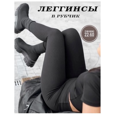 Леггинсы #22670916