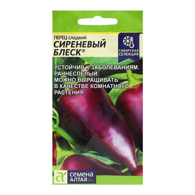 Семена Перец сладкий "Сиреневый Блеск", 0,1 г