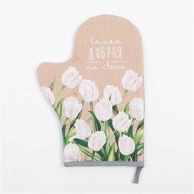 Набор кухонный «Самая любимая»: варежка-прихватка 20×28 см, прихватка 19×19 см,100% хл