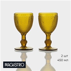 Бокалы для вина Magistro «Вилеро», 280 мл, 8×16 см, стекло, набор 2 шт., жёлтые