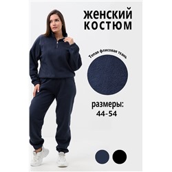 Костюм с брюками 52376 НАТАЛИ, 1049838