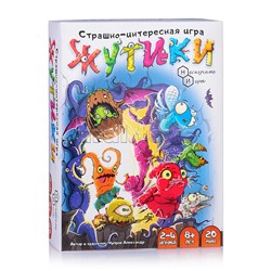 Игра "Жутики"
