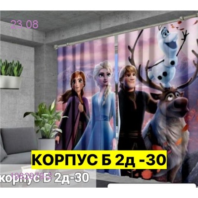 Фотошторы 3д 1982979-2