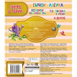 АСТ Ушинский К.Д. "Репка"