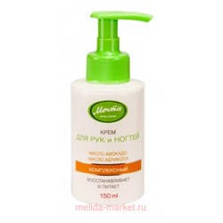 EVI professional Крем для рук комплексный уход Мечта 150 мл(срок до 11.25)