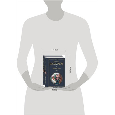 347824 Эксмо Михаил Шолохов "Тихий Дон (комплект из 2-х книг)"