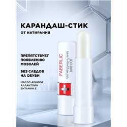 Карандаш-стик от натирания кожи ступней Expert Pharma