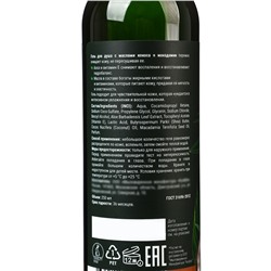 Гель для душа натуральный Biodepo с маслами кокоса и макадамии, 250 мл