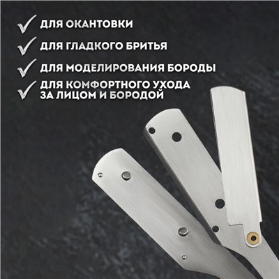 Опасная бритва, шаветт, без лезвия, 13.3×21×2.8 см, стальная, цвет серебристый