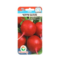 Семена Редис "Черри белле", 2 г