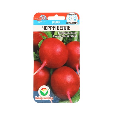 Семена Редис "Черри белле", 2 г