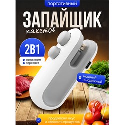 60311 Запайщик пакетов