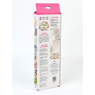 УЦЕНКА Картина по номерам 35×88 Панно «Тропические листья» 27 цветов