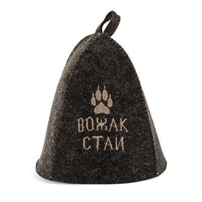 Шапка для бани и сауны с вышивкой «Вожак стаи», полиэфир 70%, шерсть 30%, серая, «Добропаровъ»