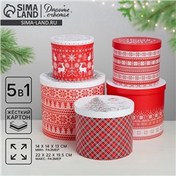 Набор подарочных коробок 5 в 1 «Скандинавские узоры», 13×14‒19.5×22 см, Новый год