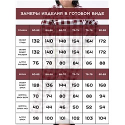 Пижама больших размеров Облако (Бордовый)