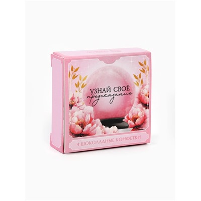 Конфеты в раскладной коробке "Будь счастлива"