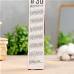 Гель для тела «Хондрогель Два яда», с ядом скорпиона и пчелиным ядом, 125 мл