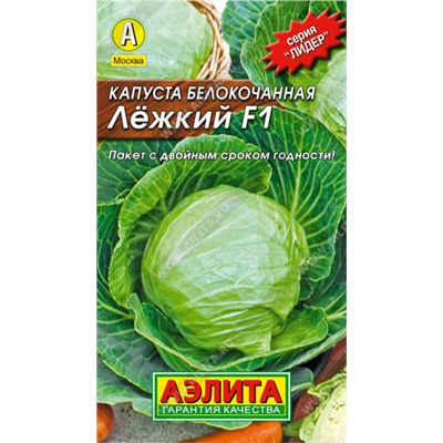 0040L Капуста б/к Лежкий F1 0,1 г