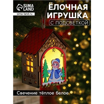 Ёлочная игрушка «Домик со Снегурочкой», 11×8.5×7.5 см, 1 LED, от батареек, свечение тёплое белое