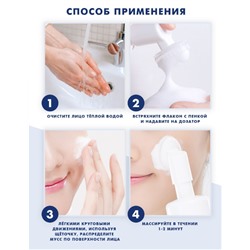 Очищающая,увлажняющая пенка-мусс Роза 150мл