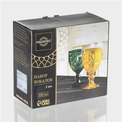 Бокалы для вина Magistro «Варьете», 320 мл, 8.5×16 см, стекло, зелёные, набор 2 шт.