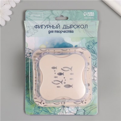 Дырокол фигурный рисунок 3.8×3.8 см «Рыбки», 6.1×6.1×4.1 см