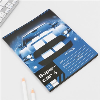 Тетрадь 12 листов в линейку, А5, на скрепке, блок №1, Super car, МИКС