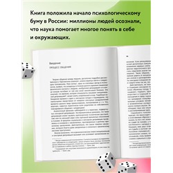 Эксмо Эрик Берн "Игры, в которые играют люди. Люди, которые играют в игры. (сереб. обл.)"