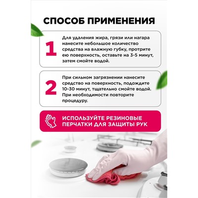 Средство для чистки духовок и плит «Сила цитрусов» Faberlic Home