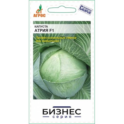 Капуста б/к Атрия F1 (100шт) Бизнес серия (Код: 91365)