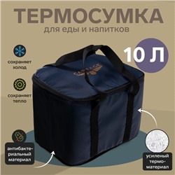 Термосумка Cartage Т-16, синяя, 10 л, 26×19×19 см