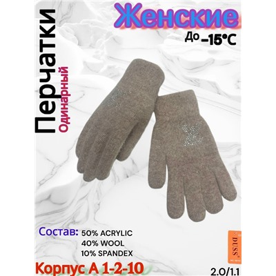 Перчатки #23077897