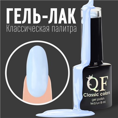 Гель лак для ногтей, однотонный, трехфазный, 8 мл, LED/UV, голубой (93)