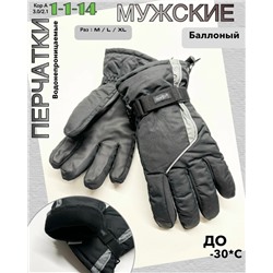 Перчатки #23072808