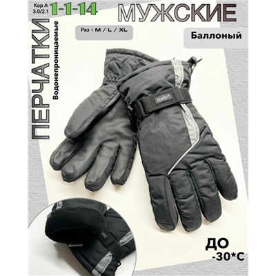 Перчатки #23072808