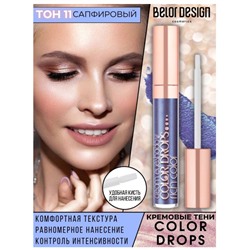 Тени Кремовые 11