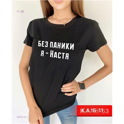 Футболка 1975714-1