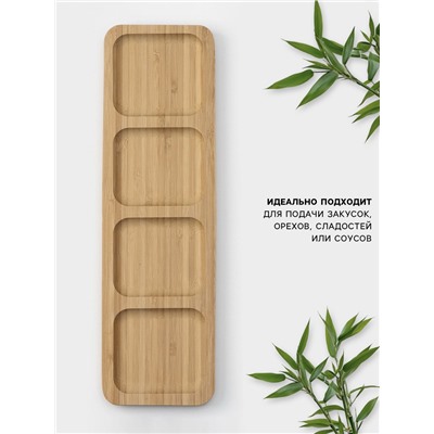Менажница Доляна Striata, 4 секции, 33×9.5 см, бамбук, бежевая